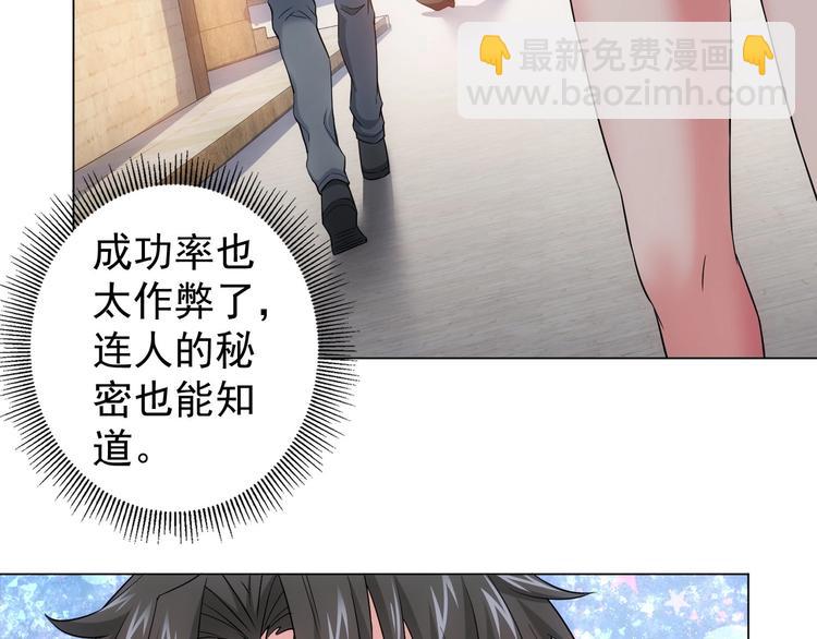 第8话 这啥情况？！(1/3)-第8话