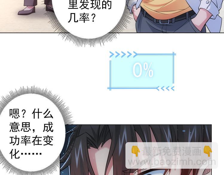 第8话 这啥情况？！(1/3)-第8话