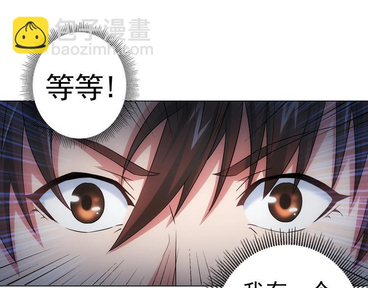 第8话 这啥情况？！(1/3)-第8话