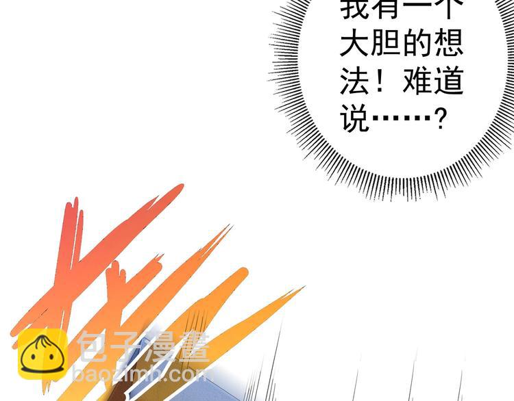 第8话 这啥情况？！(1/3)-第8话
