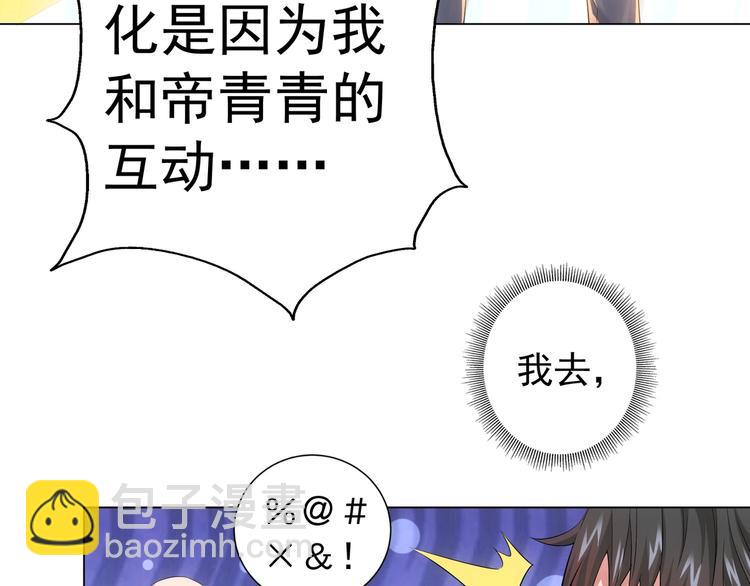 第8话 这啥情况？！(1/3)-第8话