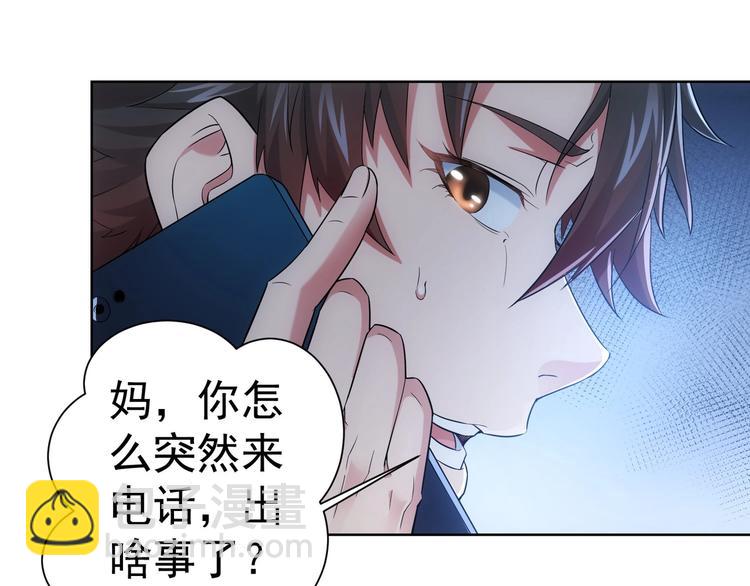 第8话 这啥情况？！(1/3)-第8话