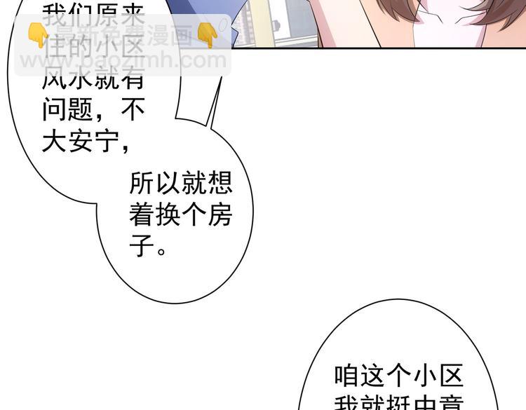 第80话 鬼事连篇(1/3)-第80话