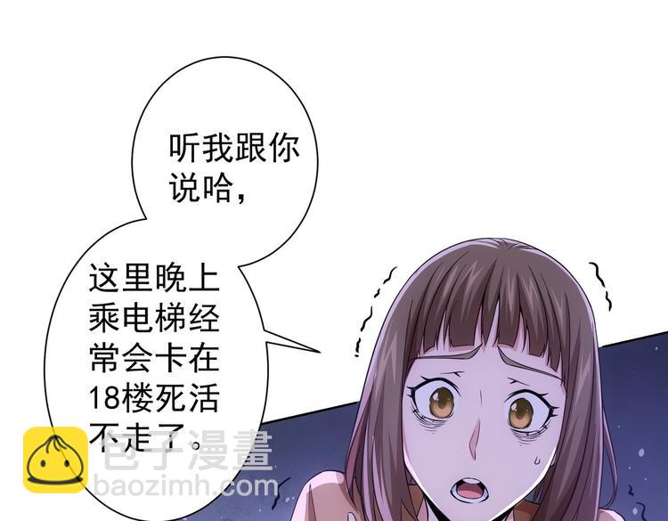 第80话 鬼事连篇(1/3)-第80话