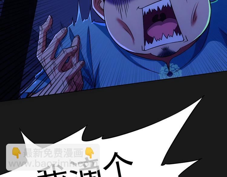 第82话 捉鬼记(1/3)-第82话
