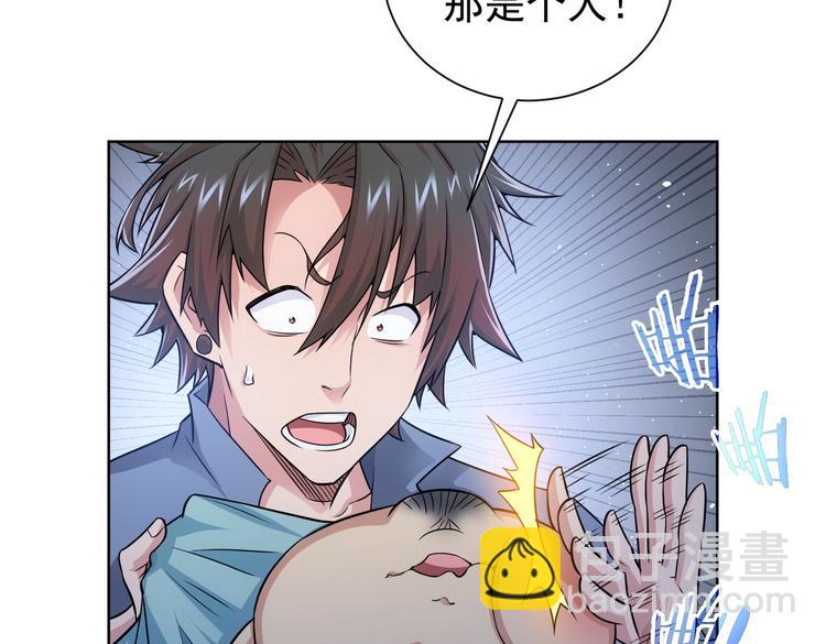 第82话 捉鬼记(1/3)-第82话