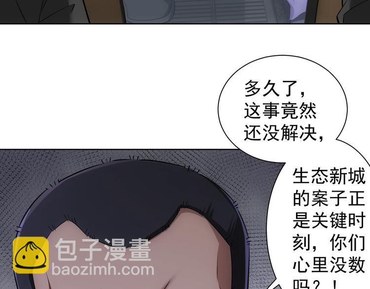 第84话 群狼环伺(1/3)-第84话