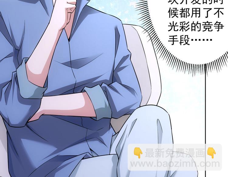 第84话 群狼环伺(1/3)-第84话