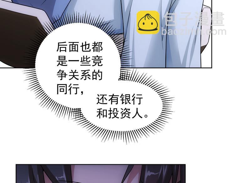 第84话 群狼环伺(1/3)-第84话