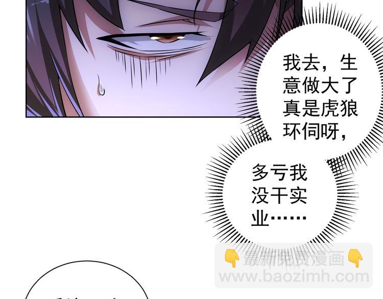 第84话 群狼环伺(1/3)-第84话