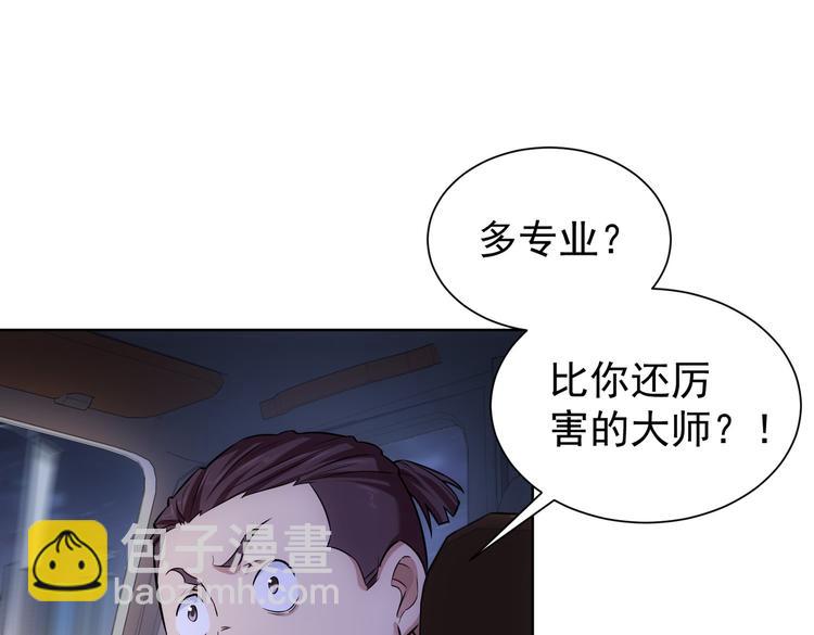 第84话 群狼环伺(1/3)-第84话