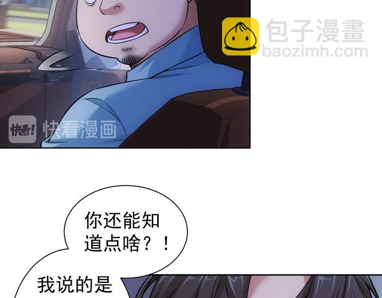第84话 群狼环伺(1/3)-第84话