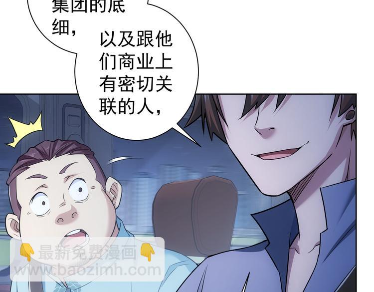 第84话 群狼环伺(1/3)-第84话