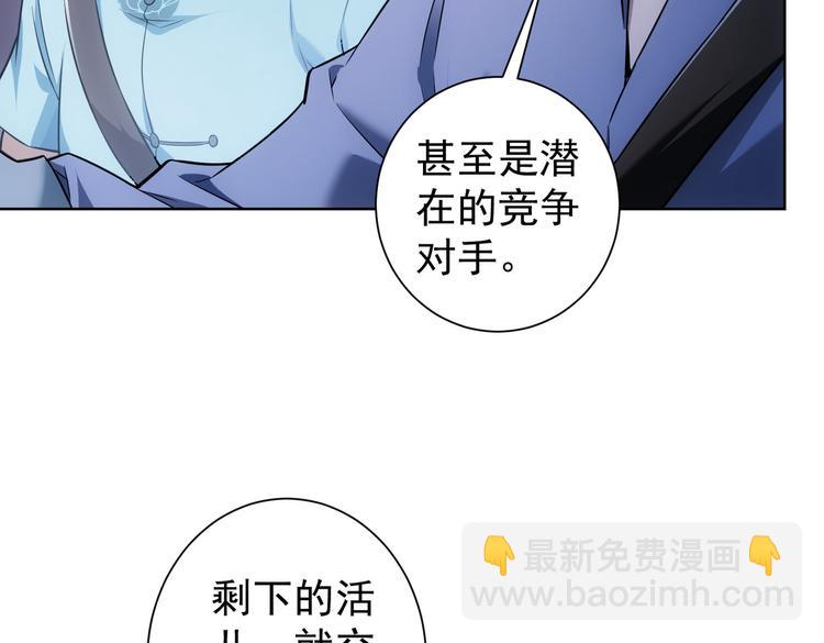 第84话 群狼环伺(1/3)-第84话