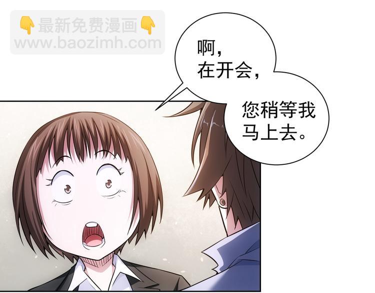 第86话 烂尾楼(1/3)-第86话