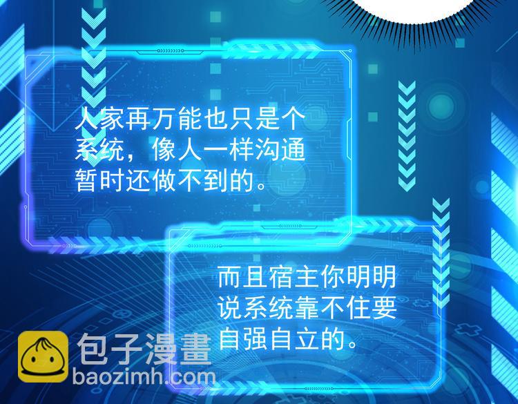 第86话 烂尾楼(1/3)-第86话