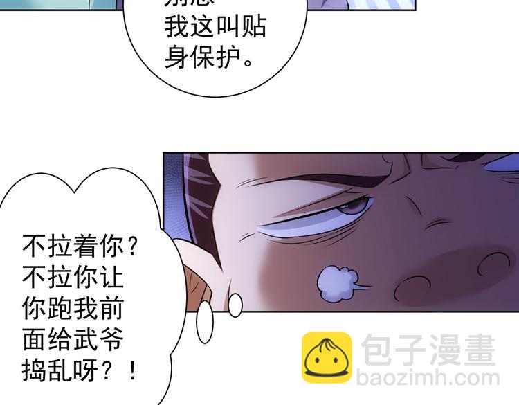 第86话 烂尾楼(1/3)-第86话