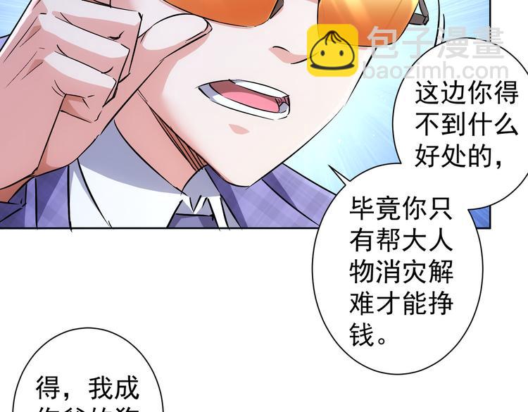 第88话 头脑风暴(1/3)-第88话