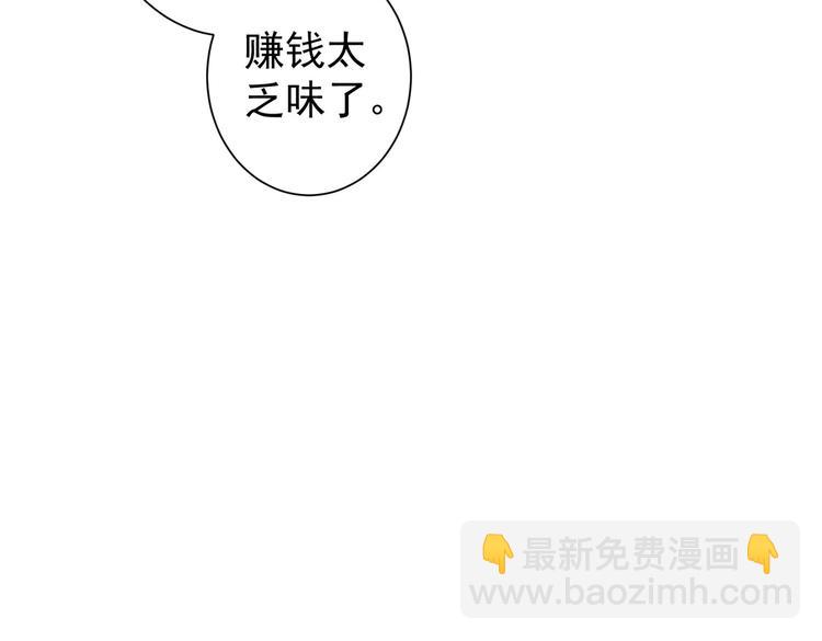 第88话 头脑风暴(1/3)-第88话