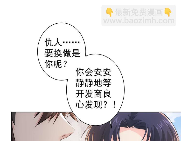 第88话 头脑风暴(1/3)-第88话