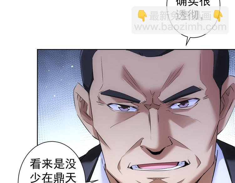 第90话 劝服贺总(1/3)-第90话