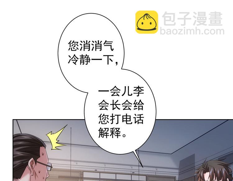 第90话 劝服贺总(1/3)-第90话