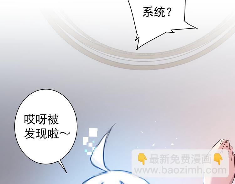 第92话 系统再升级(1/3)-第92话