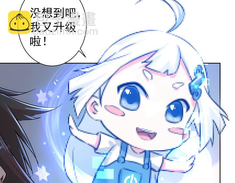 第92话 系统再升级(1/3)-第92话