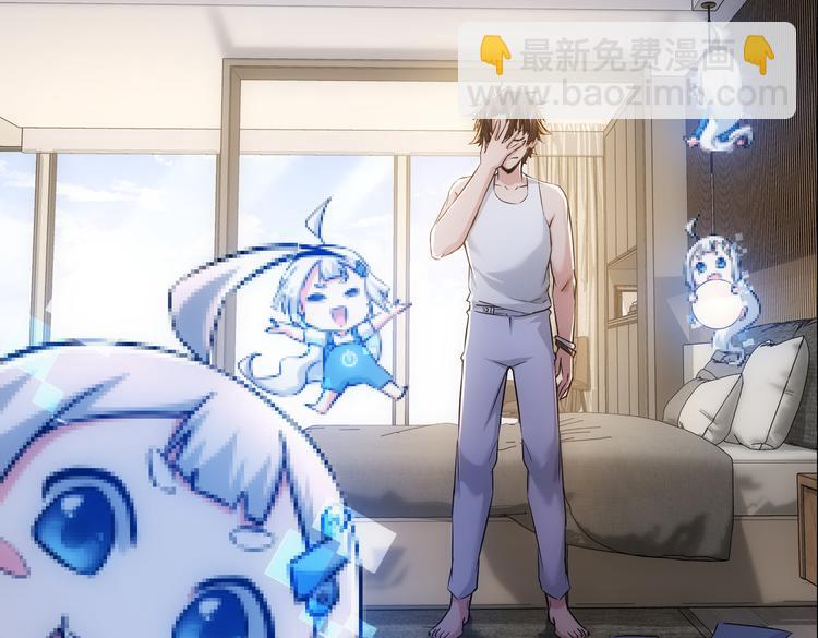 第92话 系统再升级(1/3)-第92话