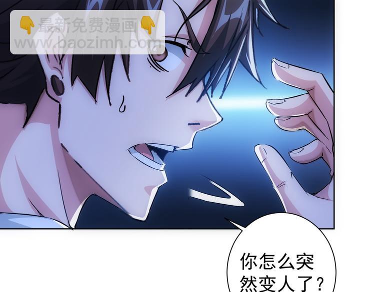 第92话 系统再升级(1/3)-第92话