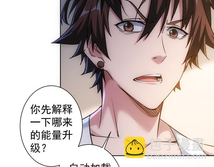 第92话 系统再升级(1/3)-第92话