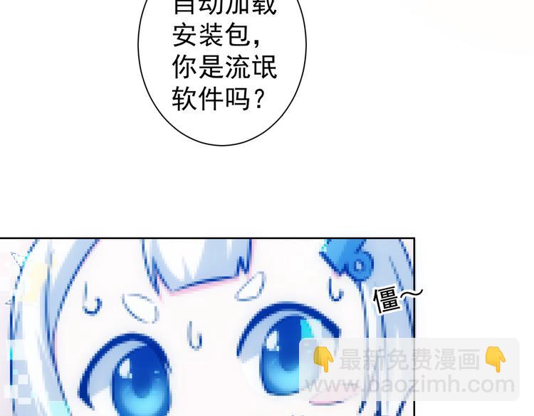 第92话 系统再升级(1/3)-第92话