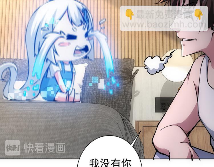 第92话 系统再升级(1/3)-第92话