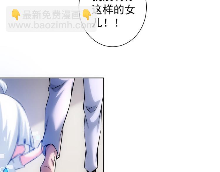 第92话 系统再升级(1/3)-第92话