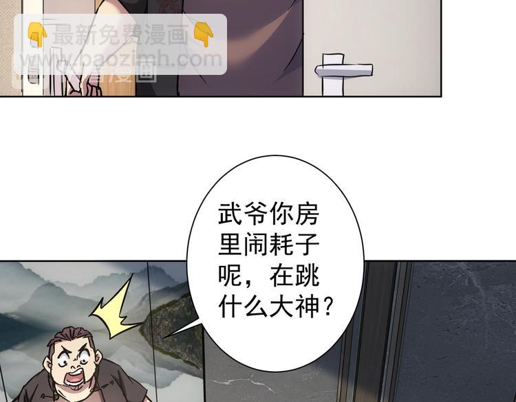 第92话 系统再升级(1/3)-第92话