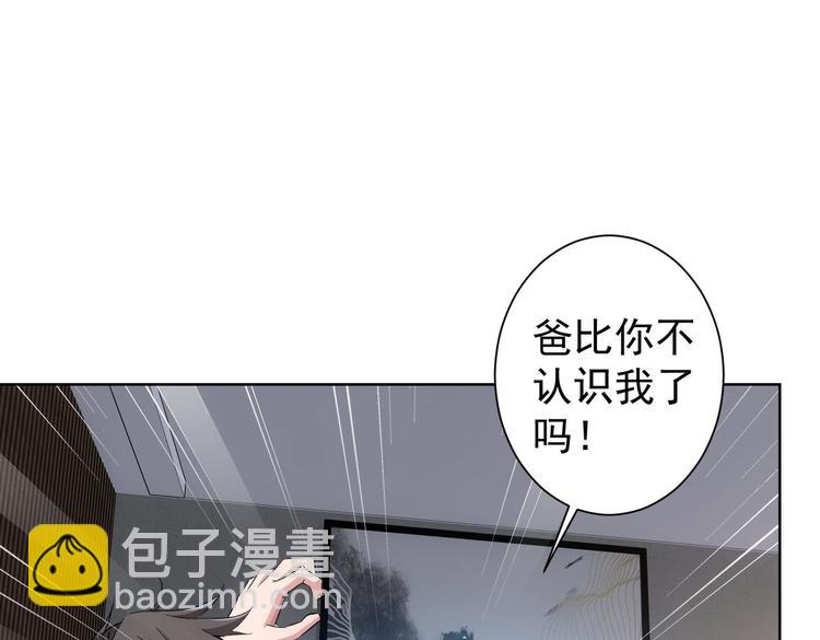第92话 系统再升级(1/3)-第92话