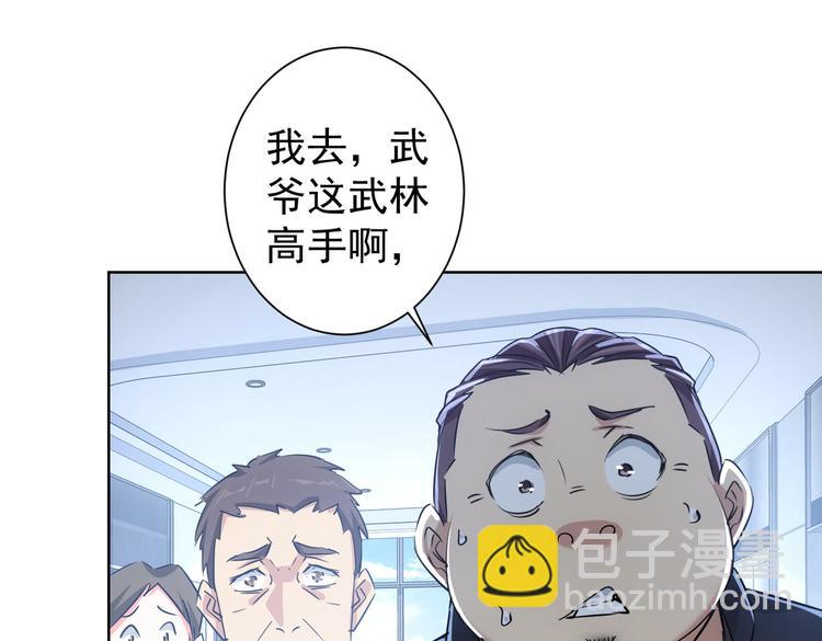 第94话 气运下降(1/3)-第94话