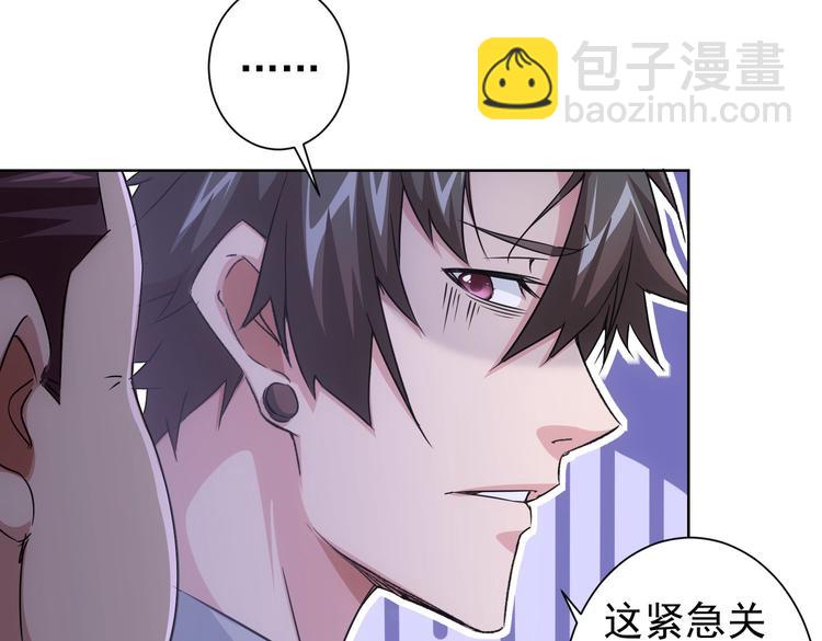 第94话 气运下降(1/3)-第94话