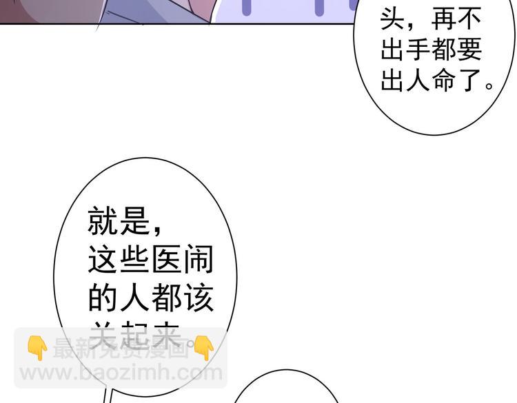 第94话 气运下降(1/3)-第94话