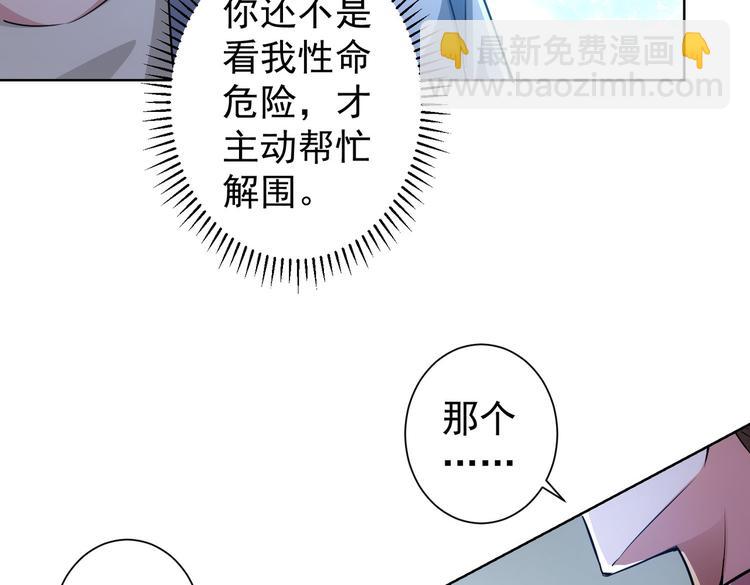 第94话 气运下降(1/3)-第94话