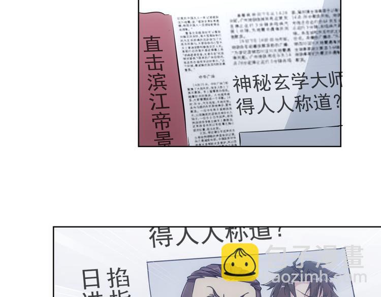 第96话 名声大噪(1/2)-第96话