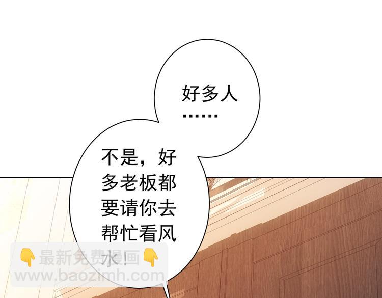 第96话 名声大噪(1/2)-第96话