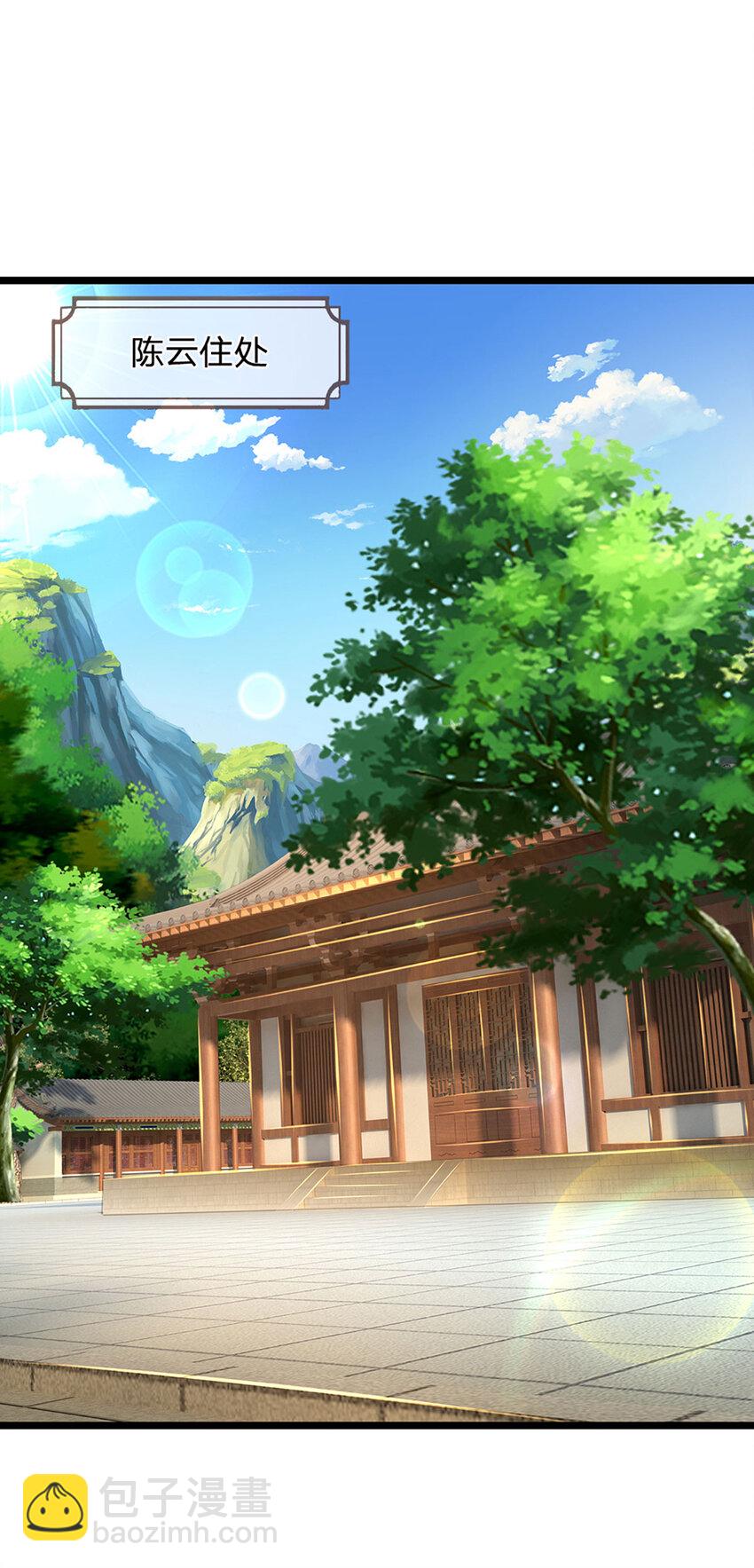 第2话 拼的还是资源(1/2)-第2话