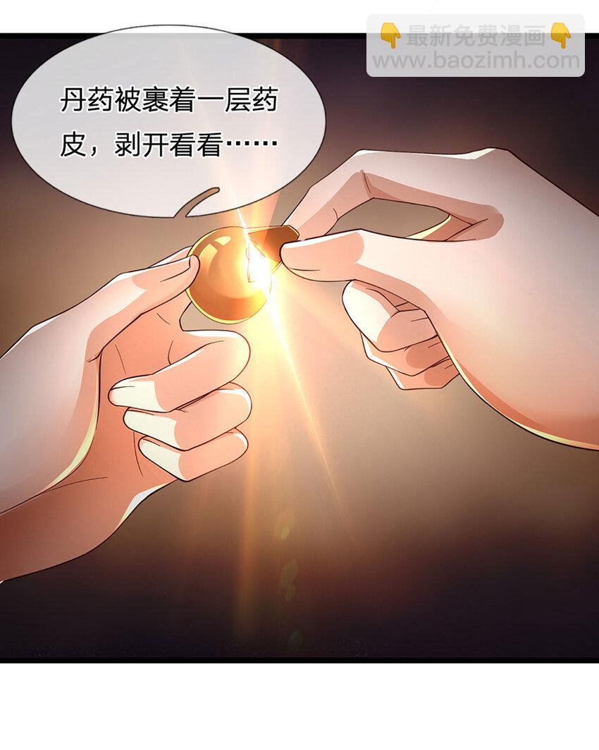 第2话 拼的还是资源(1/2)-第2话