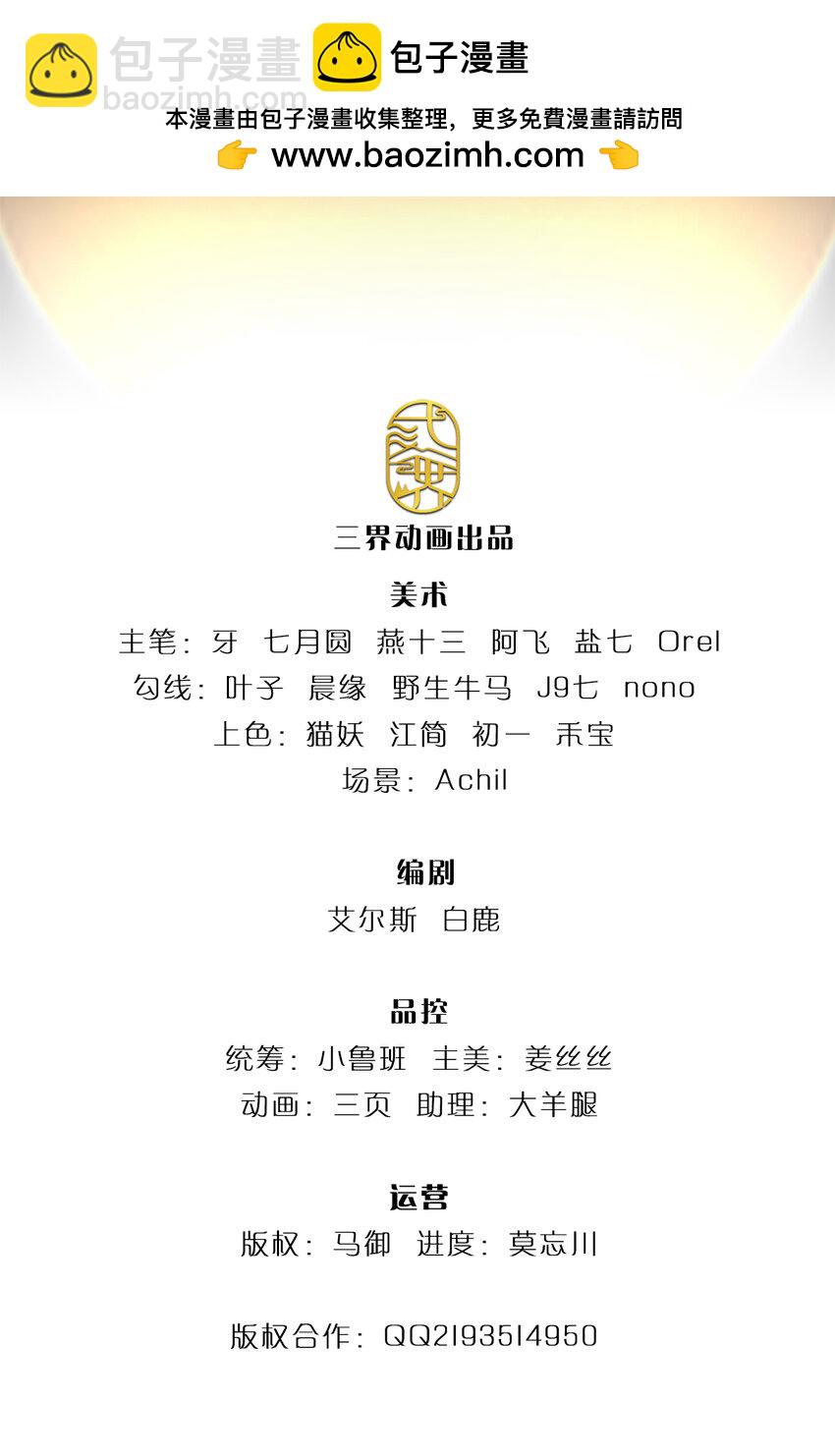 第2话 拼的还是资源(1/2)-第2话