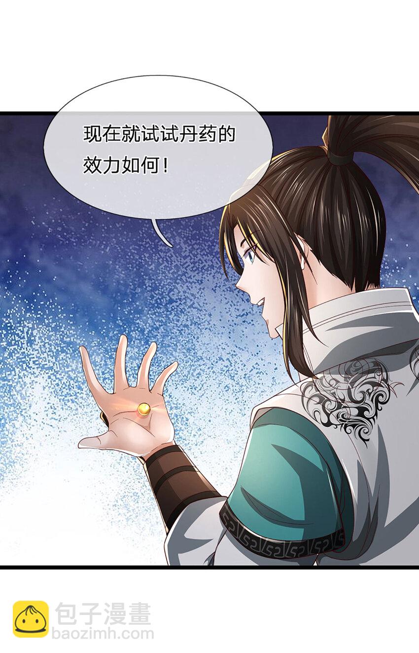 第2话 拼的还是资源(1/2)-第2话