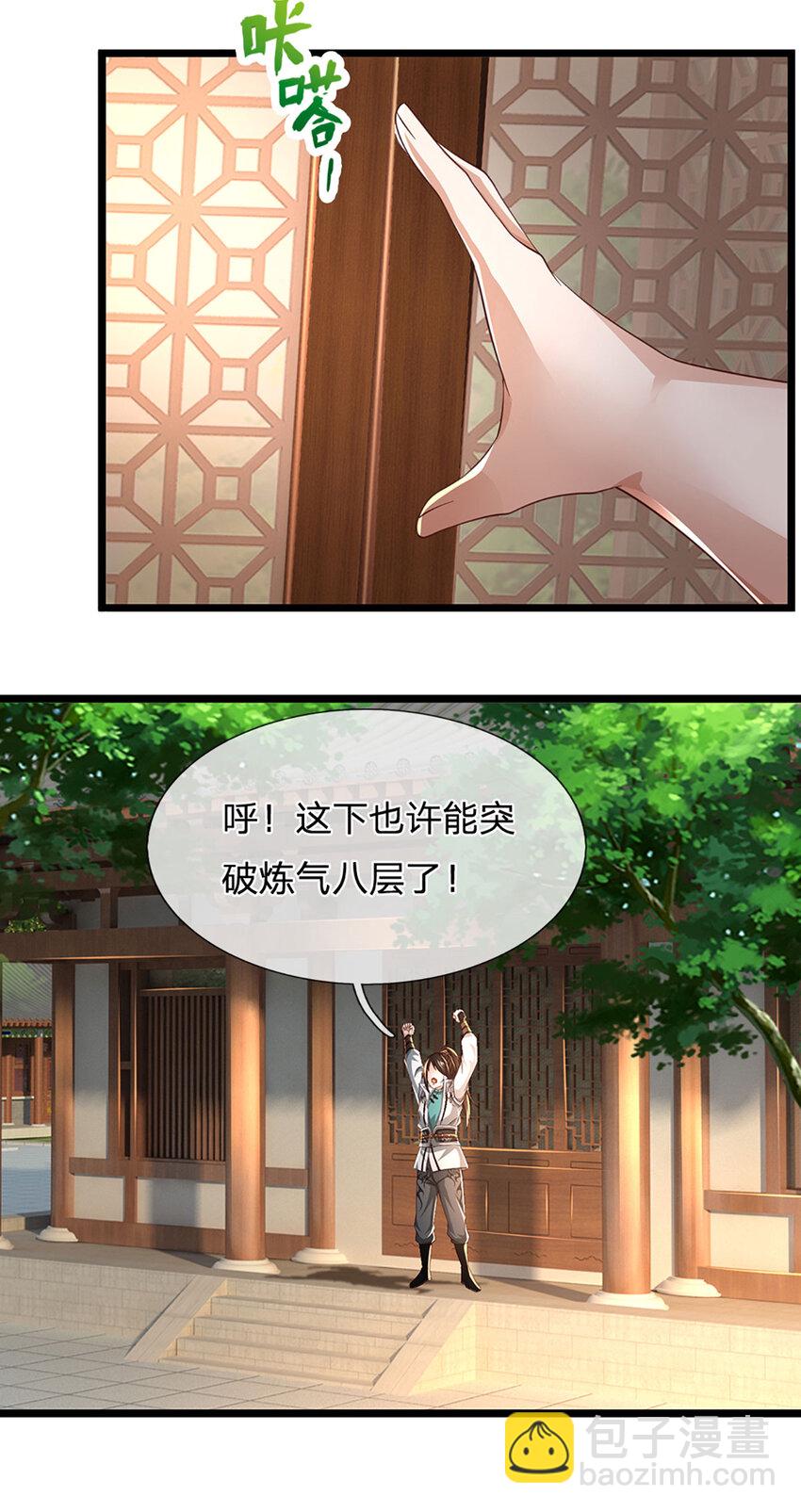 第2话 拼的还是资源(1/2)-第2话