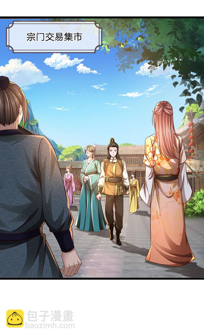 第2话 拼的还是资源(1/2)-第2话