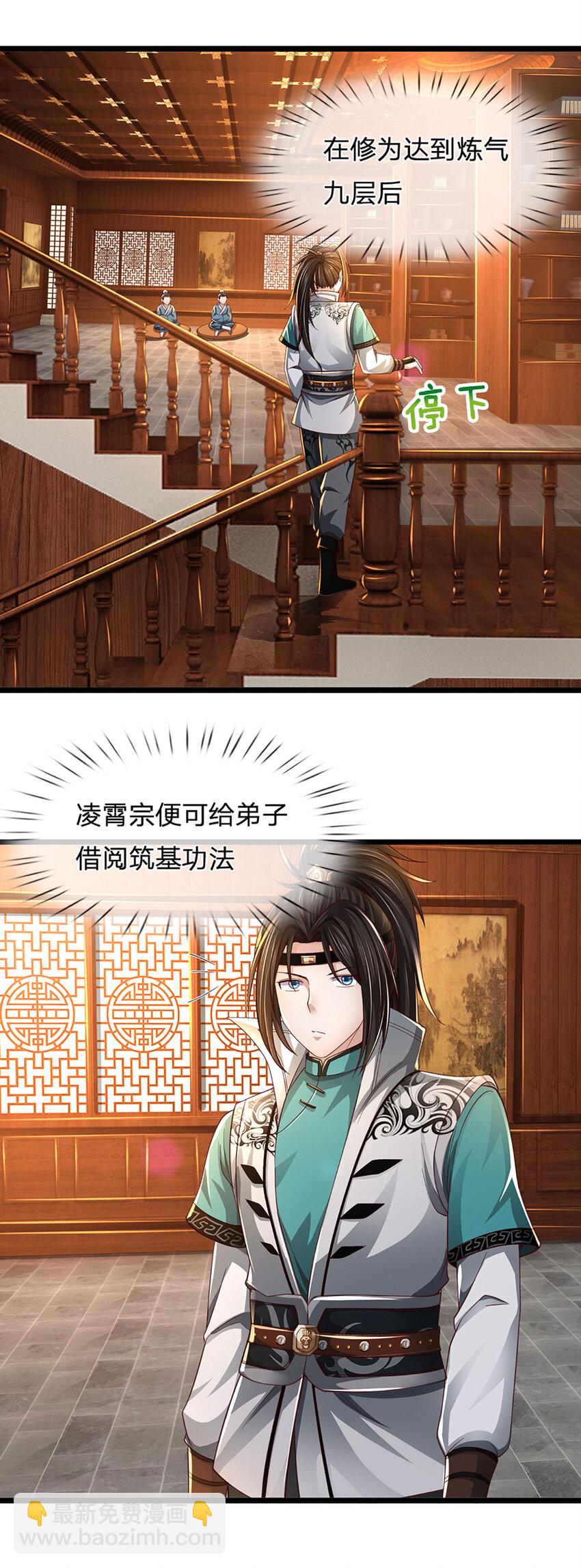 第2话 拼的还是资源(1/2)-第2话