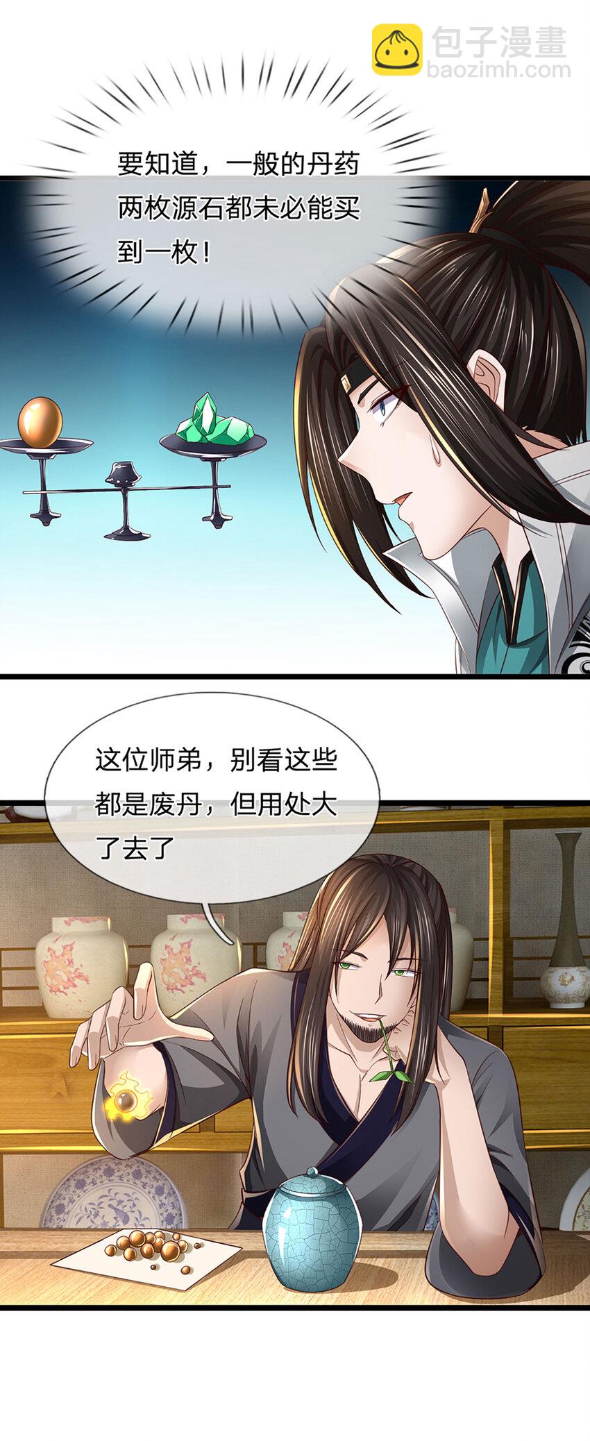 第2话 拼的还是资源(1/2)-第2话